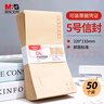 晨光（M&G）5号DL牛皮纸信封 220*110mm办公专用发票袋 商务信封袋工资袋 50个装AGW98237 新老款随机发货 实拍图