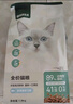 网易严选全价猫粮 宠物主粮幼猫成猫全价粮猫咪食品 深海鱼虾口味50g*2 实拍图