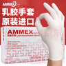 爱马斯（AMMEX）一次性手套乳胶中号100只橡胶牙科诊所家务清洁美容洗碗检查手套 实拍图