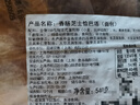 鲜京采香肠芝士恰巴塔净重540g 6枚装 面包零食欧包早餐汉堡胚 实拍图