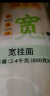陈克明面条 宽挂面800g*3包  拌面汤面劲道速食面烩面宽面条营养早餐面 实拍图