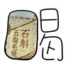 BKT护腰坐垫久坐神器人体工学坐姿椅汽车透气坐垫夏天靠背垫送礼腰托 实拍图