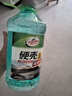 龟牌（Turtle Wax）硬壳玻璃水0度汽车去油膜雨刮水强力去污虫胶鸟粪通用夏季2L*2瓶 实拍图
