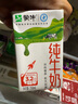 蒙牛全脂纯牛奶整箱 250ml*16盒 优质生牛乳 礼盒装（部分地区3月产） 实拍图