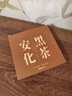 七春 黑茶安化黑茶黑砖茶叶陈年熟茶湖南茯砖茶2016陈口粮茶自己喝45g 实拍图
