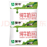 蒙牛（MENGNIU）纯牛奶 利乐枕240ml×16包新旧包装随机发货 实拍图