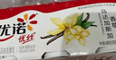 优诺（yoplait）优丝香草味酸奶135g*3杯 家庭分享装 低温酸牛奶风味发酵乳 实拍图