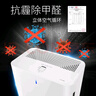 松下（Panasonic） 空气净化器除甲醛 抗击细菌 除颗粒物 家用除烟除尘除过敏源除花粉 净化沙尘雾霾  白色 F-61C7PD 实拍图