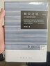 祖宗之法 北宋前期政治述略 修订版  哈佛燕京学术丛书 邓小南先生作品 三联书店出版 实拍图