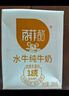 百菲酪水牛奶纯牛奶 3.8g优质乳蛋白宝宝爱喝200ml*12盒 送礼礼盒装 实拍图