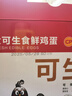 CP 正大 可生食鲜鸡蛋30枚 3.36斤 达到可生食标准  礼盒装 实拍图