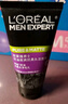 欧莱雅（LOREAL）男士洗面奶控油磨砂抗黑头深层清洁面乳男小巧户外便携 抗黑头洁面 50ml +火山岩50ml 实拍图