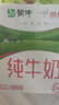 蒙牛全脂纯牛奶【京东定制礼盒】小规格易吸收211ml×10盒纯正生牛乳 实拍图