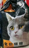 亿迪  猫粮全价成猫幼猫国产蓝猫布偶流浪猫全阶段20斤 实拍图