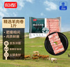恒都 国产谷饲原切上脑牛肉卷 300g 生鲜牛肉 火锅食材 煎炒烧烤 实拍图