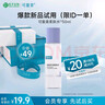 可复美 焕能舒润柔肤水50ml 修护保湿舒缓 实拍图