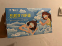 云南白药泰邦 热敷蒸汽眼罩 遮光睡眠眼罩 蒸汽热敷 男女通用 30片量贩装  实拍图