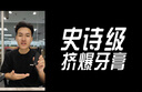 大疆 DJI Osmo Pocket 3 全能套装 一英寸口袋云台相机 OP灵眸手持数码相机 旅游vlog 便携美颜摄像 实拍图