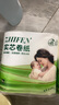 植芬无芯卷纸原生木浆五层加厚妇婴可用卫生纸卷纸厕纸卷筒纸巾 125g*4卷 实拍图