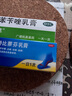 LAMISIL 瑞士进口 兰美抒 盐酸特比萘芬乳膏1%*10g 体癣足癣花斑癣 皮肤念珠菌病  实拍图