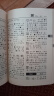 新华字典第12版单色本赠新华词典数字版1年使用权 商务印书馆2025年新版中小学生语文常备工具书 可搭购教材教辅现代汉语词典古汉语常用字字典牛津高阶英语词典作文书成语古代汉语词典 实拍图
