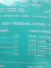 益和（MATCHWELL）狗狗零食磨牙棒鸡肉鸭肉二合一洁齿宠物中小犬泰迪5寸磨牙棒100g 实拍图