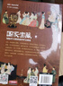 国家宝藏：100件文物讲述中华文明史2册套装   实拍图