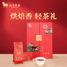 八马茶业乌龙茶 爱上茶武夷岩茶大红袍一级160g 礼盒装 茶叶送礼 实拍图