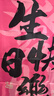 极度空间 周岁生日场景布置挂布桌飘气球装饰派对氛围道具气球装饰男女孩 实拍图