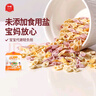 伊威（Eastwes）儿童缤纷蝴蝶面高钙蔬菜营养面未添加食用盐 享电子版婴儿食谱 尝鲜装缤纷蝴蝶面128g*1袋 实拍图