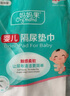 妈妈果隔尿垫巾新生儿一次性隔尿纸宝宝过滤纸尿片隔屎垫巾婴儿隔尿巾 100片*1包 实拍图