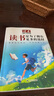 读者文摘 励志蝶变篇 读书是为了拥有更多的选择 2025年新编升级版 人生感悟心灵鸡汤 励志成长文学散文 青少年精选文摘 推荐12-18岁中小学生课外阅读 实拍图