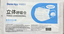 袋鼠医生 一次性医用外科口罩50只/盒灭菌级防尘透气白色独立装立体呼吸仓 实拍图