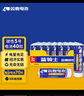 双鹿 5号碳性电池40粒盒装 适用于儿童玩具/遥控器/鼠标/话筒/闹钟/血压仪等 R6/AA电池 40粒盒装 实拍图