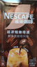 雀巢（Nestle）三丽鸥正版授权超浓缩胶囊咖啡液黑咖32颗+吸管杯套组 实拍图