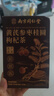 南同四海 红枣枸杞桂圆茶黄芪党参玫瑰花八宝茶补气血养生茶泡水喝的 实拍图