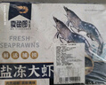 卖鱼郎先生青岛盐冻大虾净重3.6斤 54-72只白虾大虾基围虾生鲜 虾类 实拍图