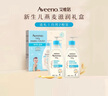 艾惟诺（Aveeno）儿童面霜洗护礼盒装燕麦润肤乳354g+洗沐二合一354ml 实拍图