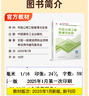 一建教材2025全套 一级建造师2025教材+历年真题冲刺试卷 建设工程项目管理 单科2本套 中国建筑工业出版社 实拍图