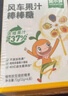 窝小芽风车果汁棒棒糖72g 儿童零食水果软糖凝胶棒棒糖果享宝宝零食食谱 实拍图