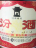 汾酒【酒厂直供】山西杏花村 黄盖玻汾53度  475ml*6瓶 清香型白酒 53度 475mL 6瓶 黄盖玻汾 实拍图