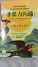 【正版包邮】非暴力沟通 全新修订版 马歇尔卢森堡 著 原版 樊登推荐 华夏出版社 心理学沟通交流畅销书图书书籍 系列可选 新华书店旗舰店 【沟通技巧2册】非暴力沟通+回话的技术 实拍图