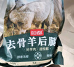 恒都 国产去骨羊后腿肉3斤 冷冻 国产草饲 煎炒炖煮 源头直发 实拍图