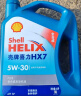 壳牌（Shell）机油全合成机油5w-30(5w30) API SP级 4L 三代蓝壳HX7 PLUS 实拍图