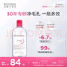 贝德玛（BIODERMA）舒妍洁肤液明星同款卸妆水粉水500ml护肤品敏肌 实拍图