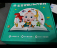 【点读绘本回购】宝宝巴士jojo点读笔绘本(不含笔)早教机宝贝赳赳绘本幼儿启蒙认知故事书籍儿童生日礼物 【启蒙认知大百科】1-3岁 实拍图