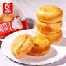 友臣（YOUCHEN）肉松饼 5斤装 喜庆升级版 饼干蛋糕 休闲零食 面包 营养早餐 实拍图