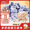 享食兔 花生牛轧糖老式手工牛奶糖婚庆喜糖童年休闲糖果休闲零食500g 实拍图