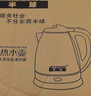 半球（PESKOE）电热水壶家用不锈钢热水壶烧水壶大容量自动断电防干烧 2L 304不锈钢电水壶 实拍图