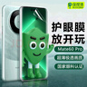 保视清【眼科认证】适用华为mate60pro手机膜防蓝光护眼水凝膜软膜防窥膜抗蓝光60pro+防指纹全屏钢化膜 护眼水凝膜 2片装 华为mate 60Pro/Pro+ 实拍图